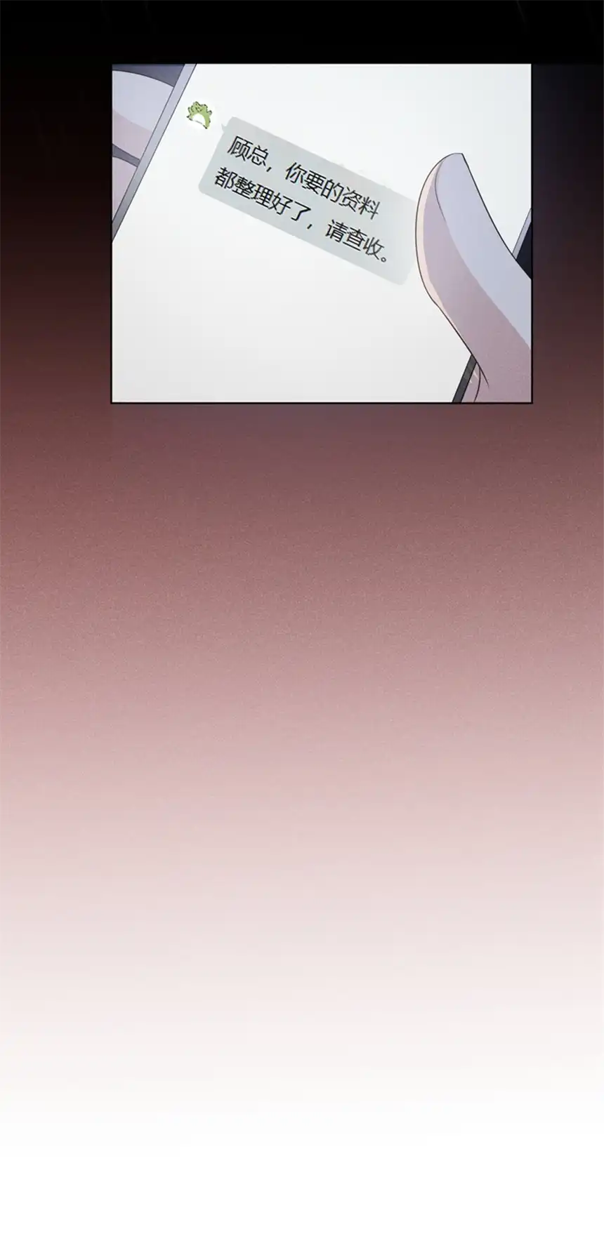 他说我是黑莲花第99话 醉酒的顾言笙