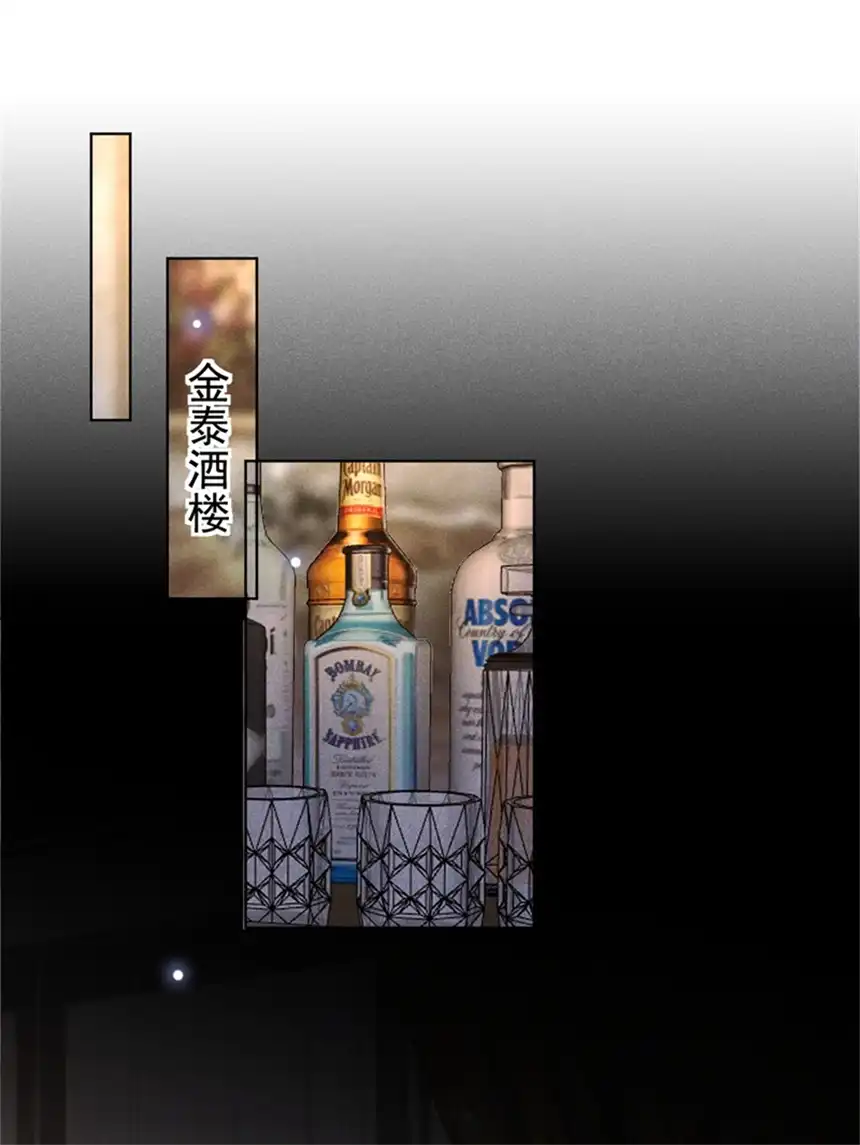 他说我是黑莲花第99话 醉酒的顾言笙