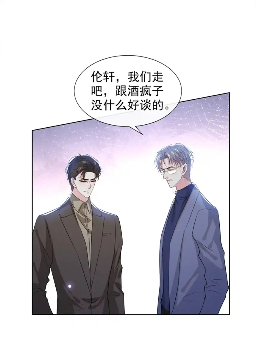 他说我是黑莲花第100话 我喜欢上你了