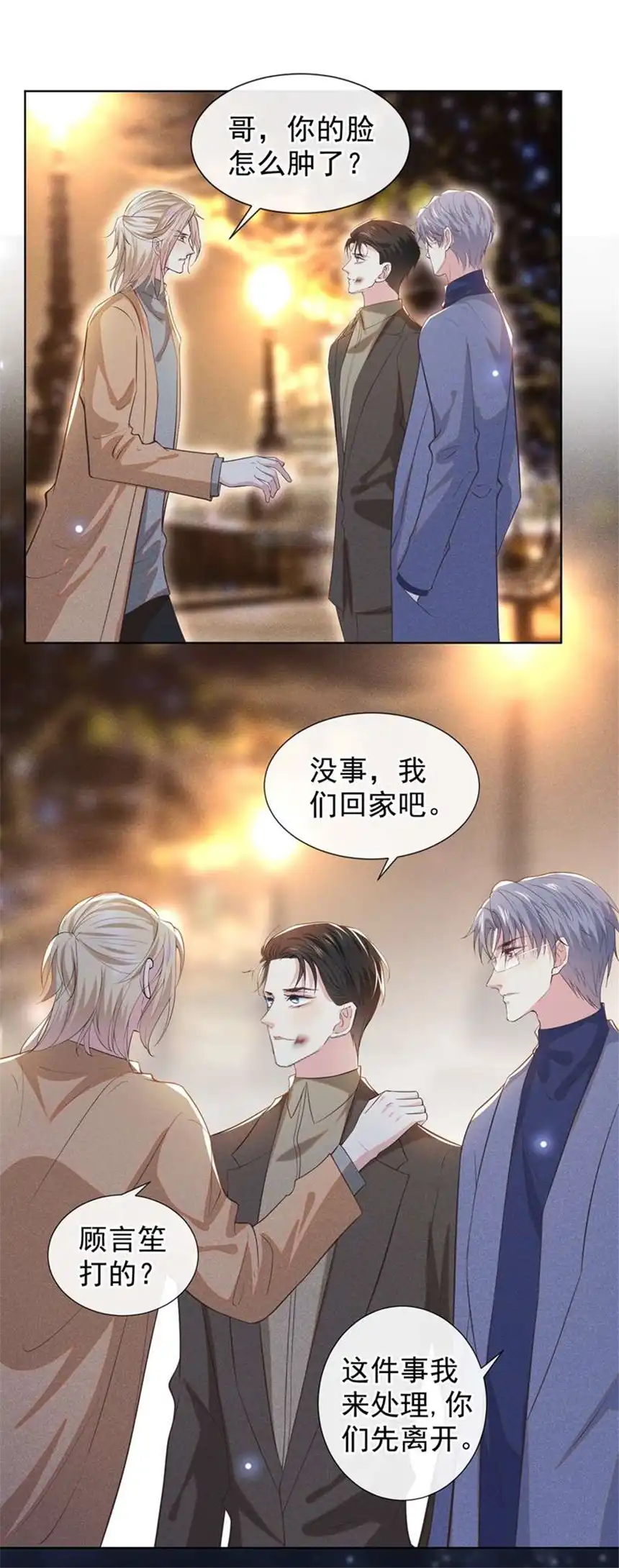 他说我是黑莲花第100话 我喜欢上你了