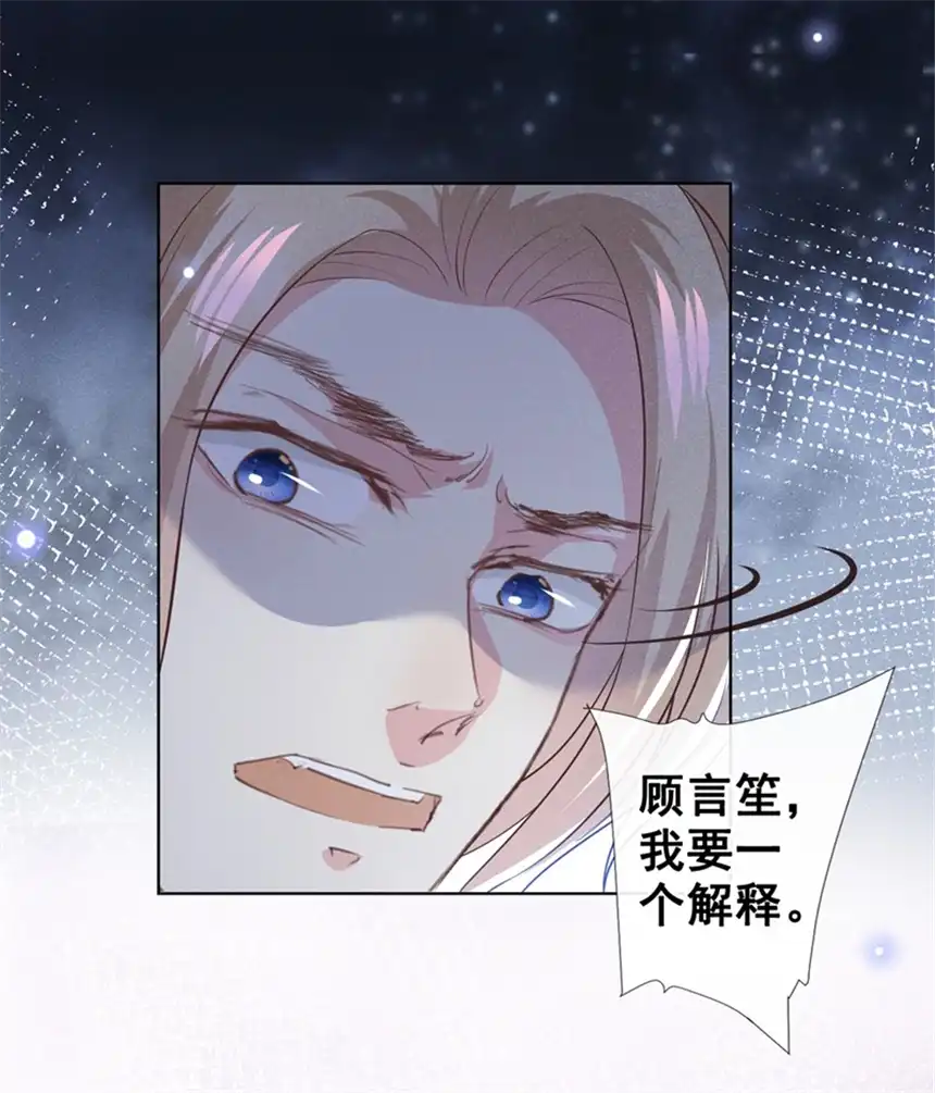 他说我是黑莲花第100话 我喜欢上你了