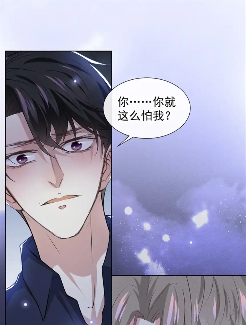 他说我是黑莲花第100话 我喜欢上你了