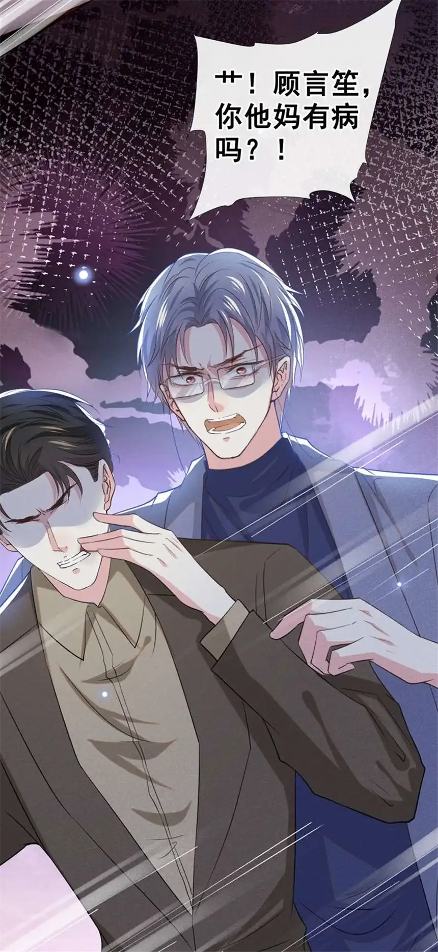 他说我是黑莲花第100话 我喜欢上你了