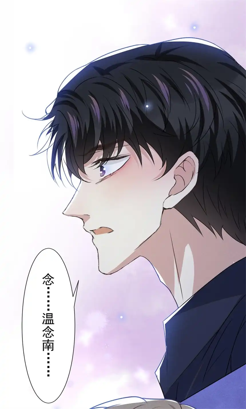 他说我是黑莲花第100话 我喜欢上你了