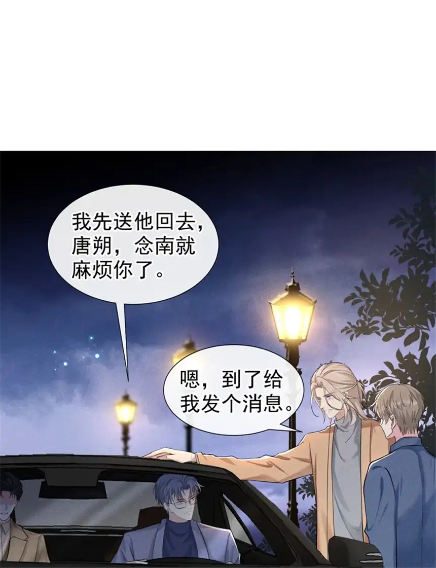 他说我是黑莲花第101话 喜欢就去争取吧！