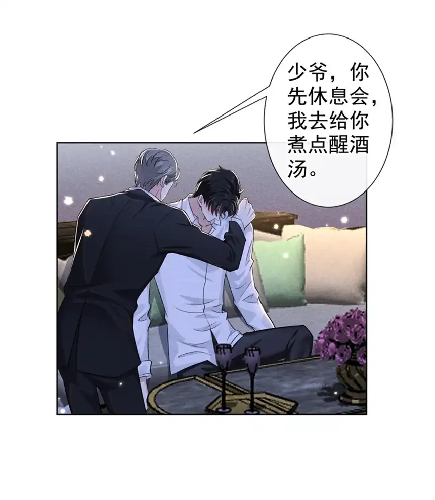 他说我是黑莲花第101话 喜欢就去争取吧！