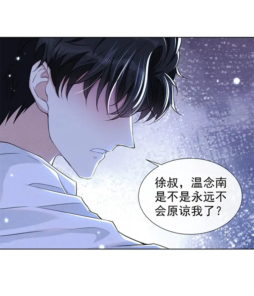 他说我是黑莲花第101话 喜欢就去争取吧！