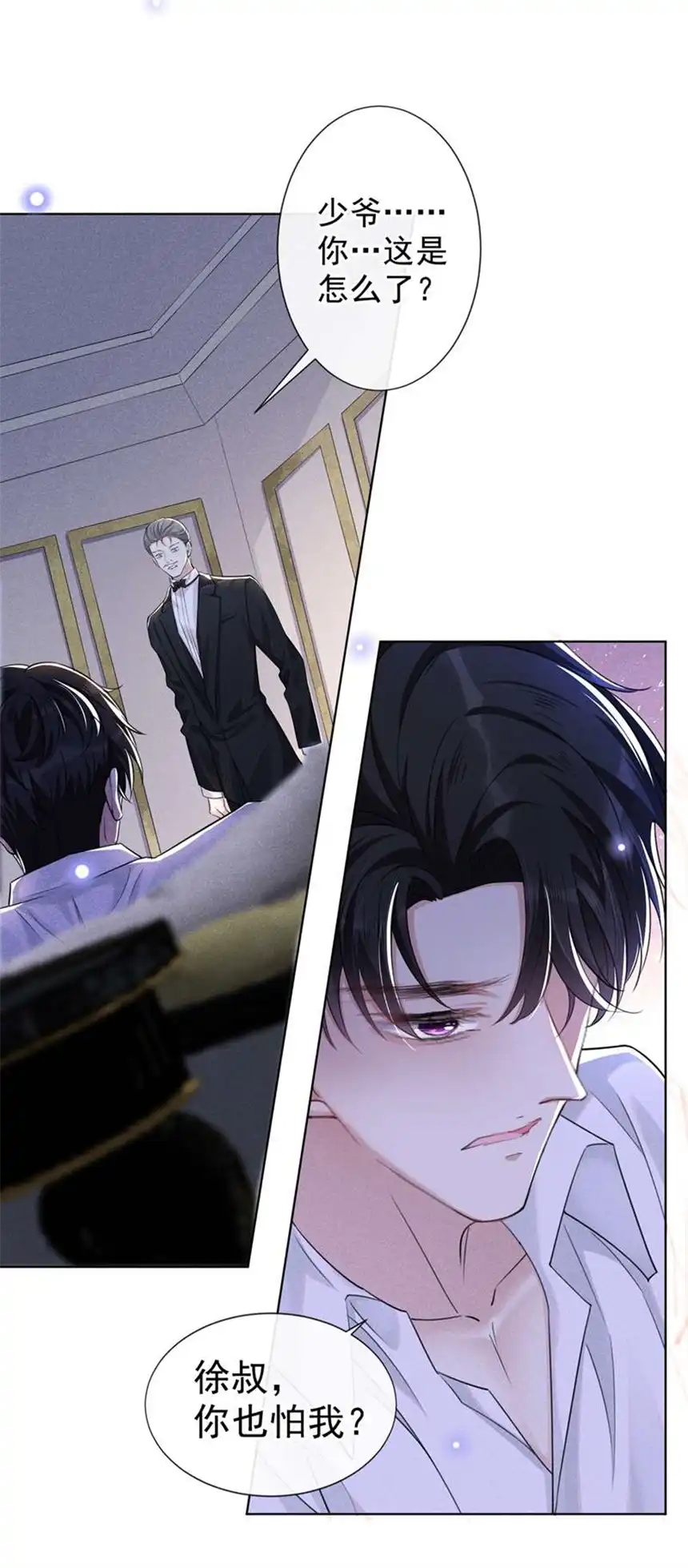 他说我是黑莲花第101话 喜欢就去争取吧！