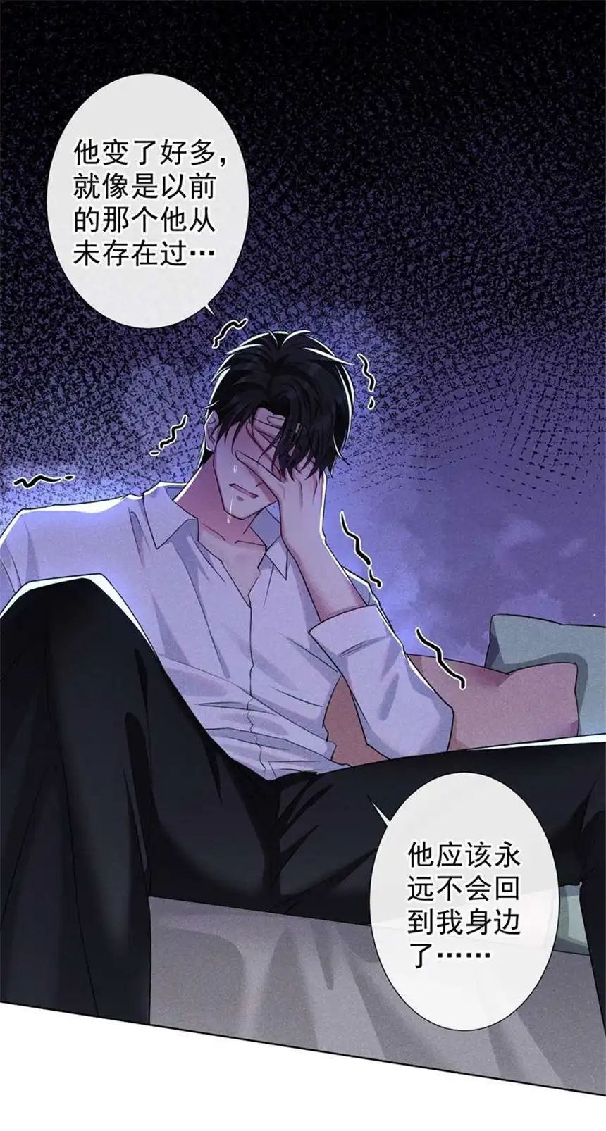 他说我是黑莲花第101话 喜欢就去争取吧！