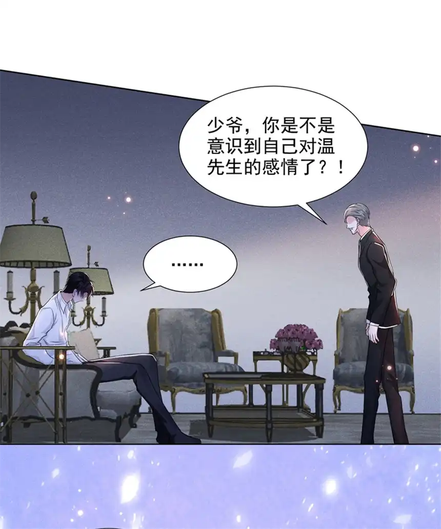 他说我是黑莲花第101话 喜欢就去争取吧！