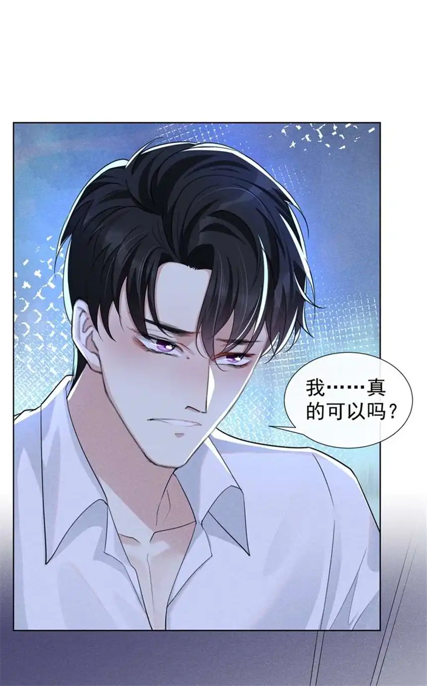 他说我是黑莲花第101话 喜欢就去争取吧！