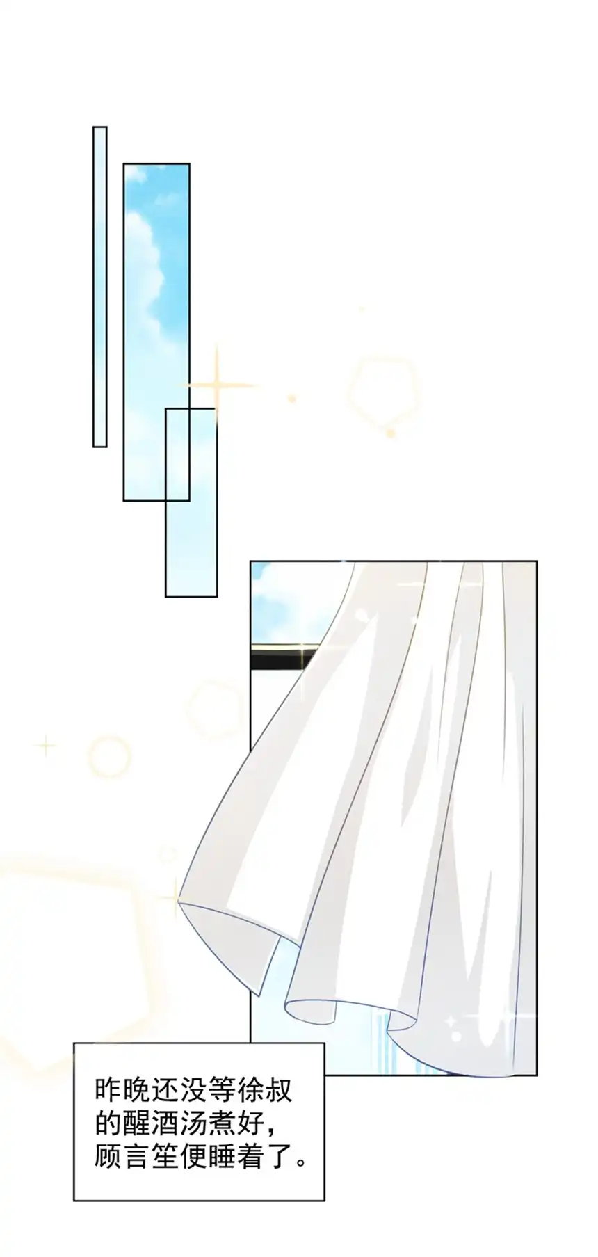 他说我是黑莲花第101话 喜欢就去争取吧！