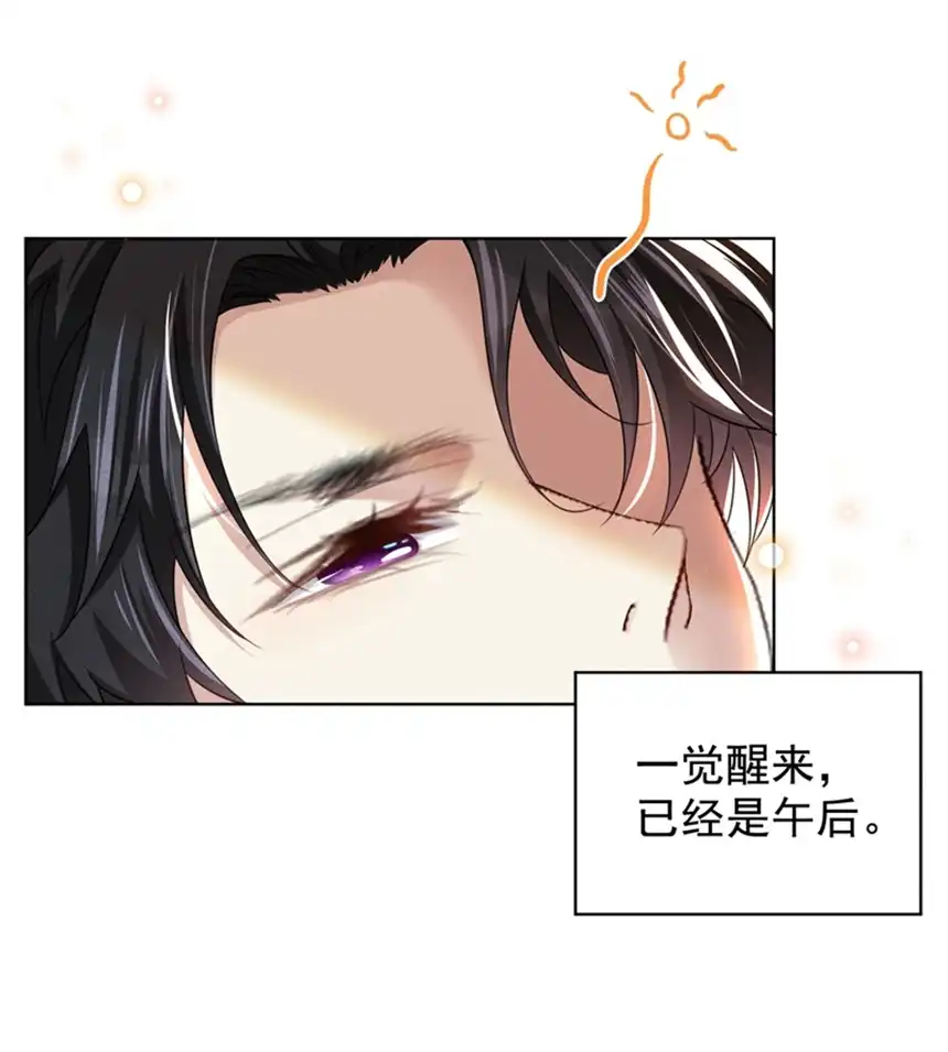 他说我是黑莲花第101话 喜欢就去争取吧！