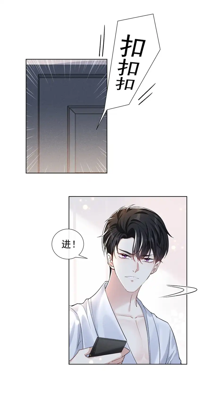 他说我是黑莲花第101话 喜欢就去争取吧！