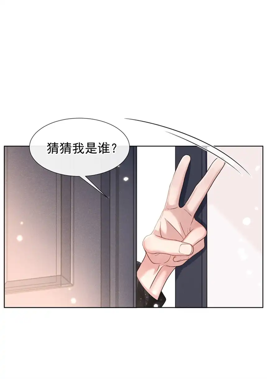 他说我是黑莲花第101话 喜欢就去争取吧！