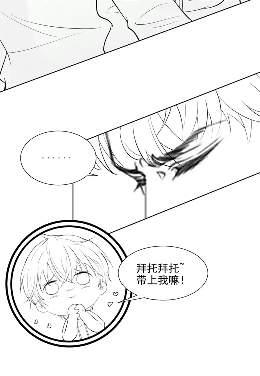 他说我是黑莲花第101话 喜欢就去争取吧！