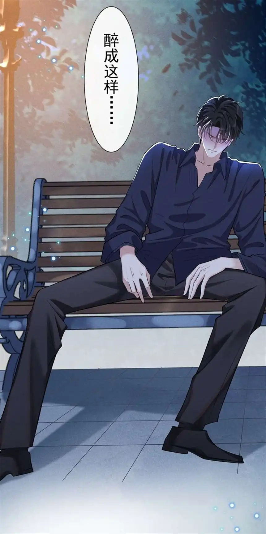 他说我是黑莲花第101话 喜欢就去争取吧！