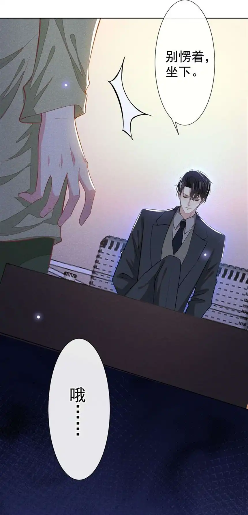 他说我是黑莲花第102话 入戏太深还是真深情