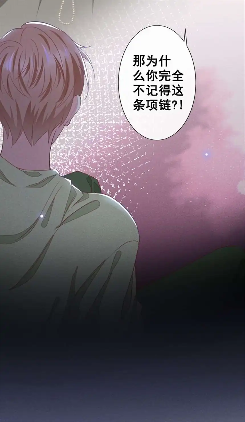 他说我是黑莲花第102话 入戏太深还是真深情