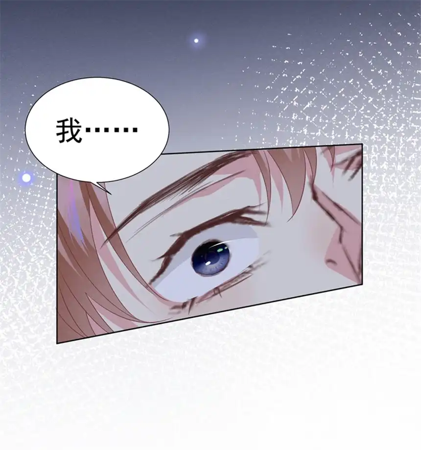 他说我是黑莲花第102话 入戏太深还是真深情