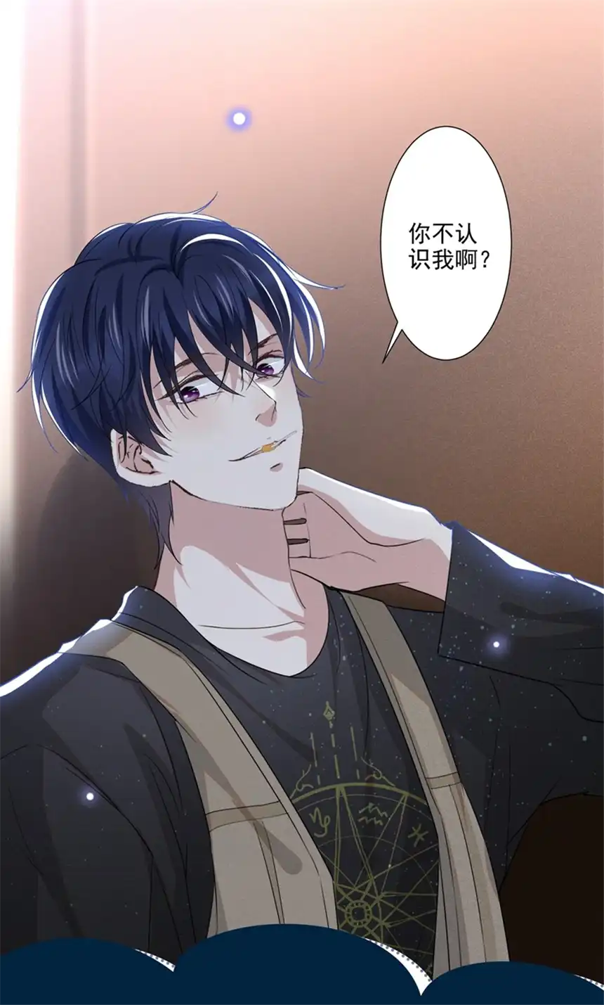 他说我是黑莲花第102话 入戏太深还是真深情