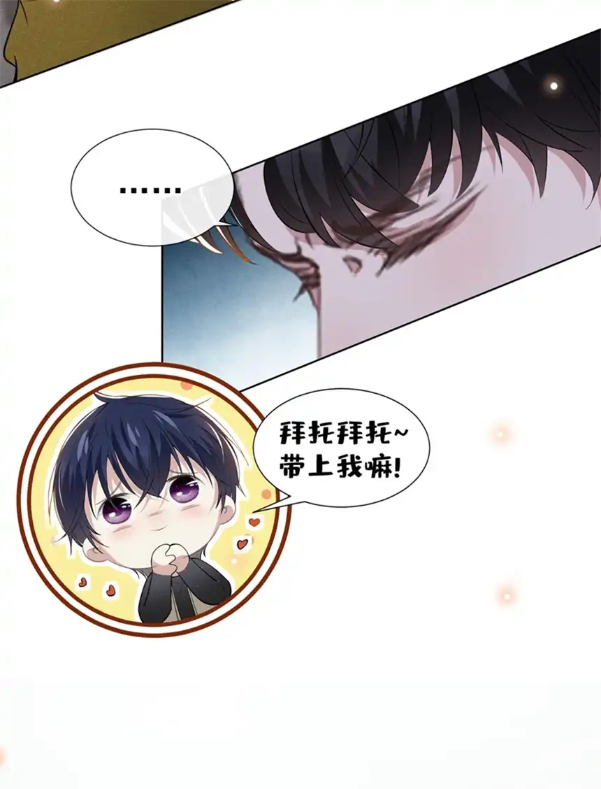 他说我是黑莲花第102话 入戏太深还是真深情