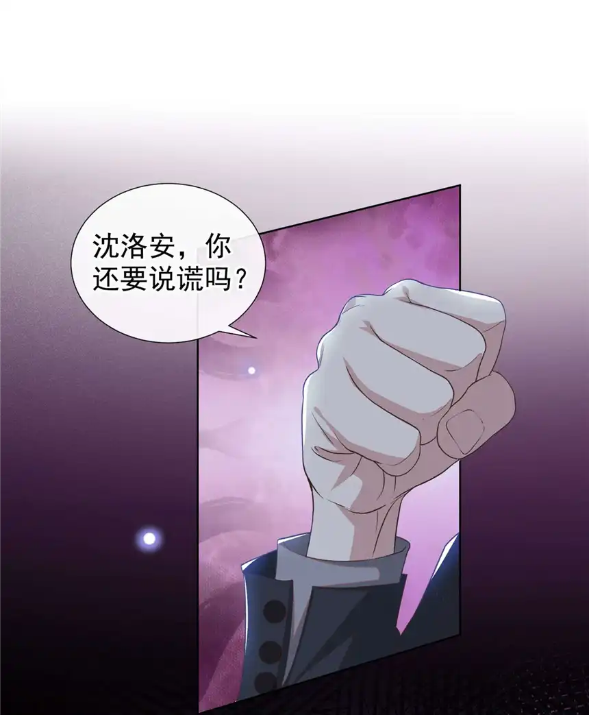 他说我是黑莲花第103话 我跟我哥长得像吗？