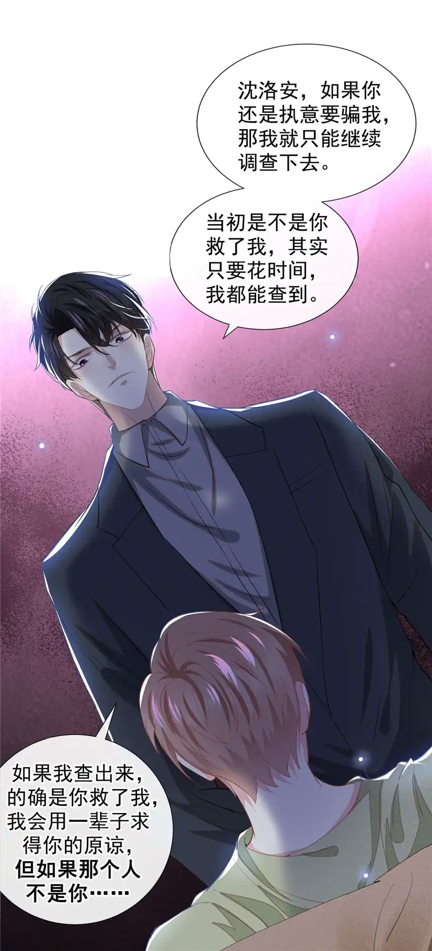 他说我是黑莲花第103话 我跟我哥长得像吗？