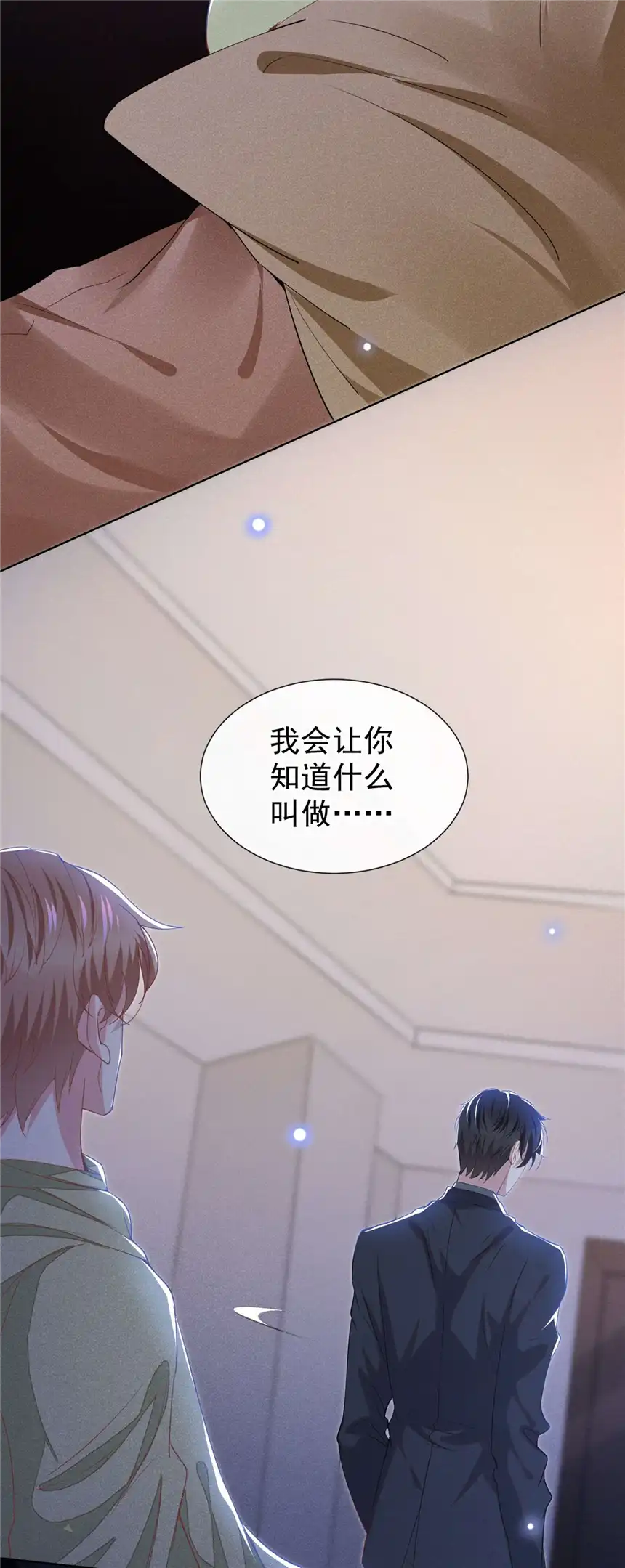 他说我是黑莲花第103话 我跟我哥长得像吗？