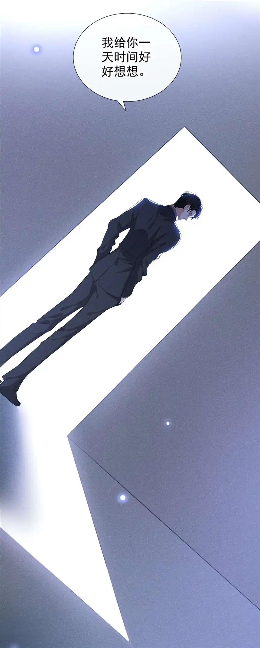 他说我是黑莲花第103话 我跟我哥长得像吗？