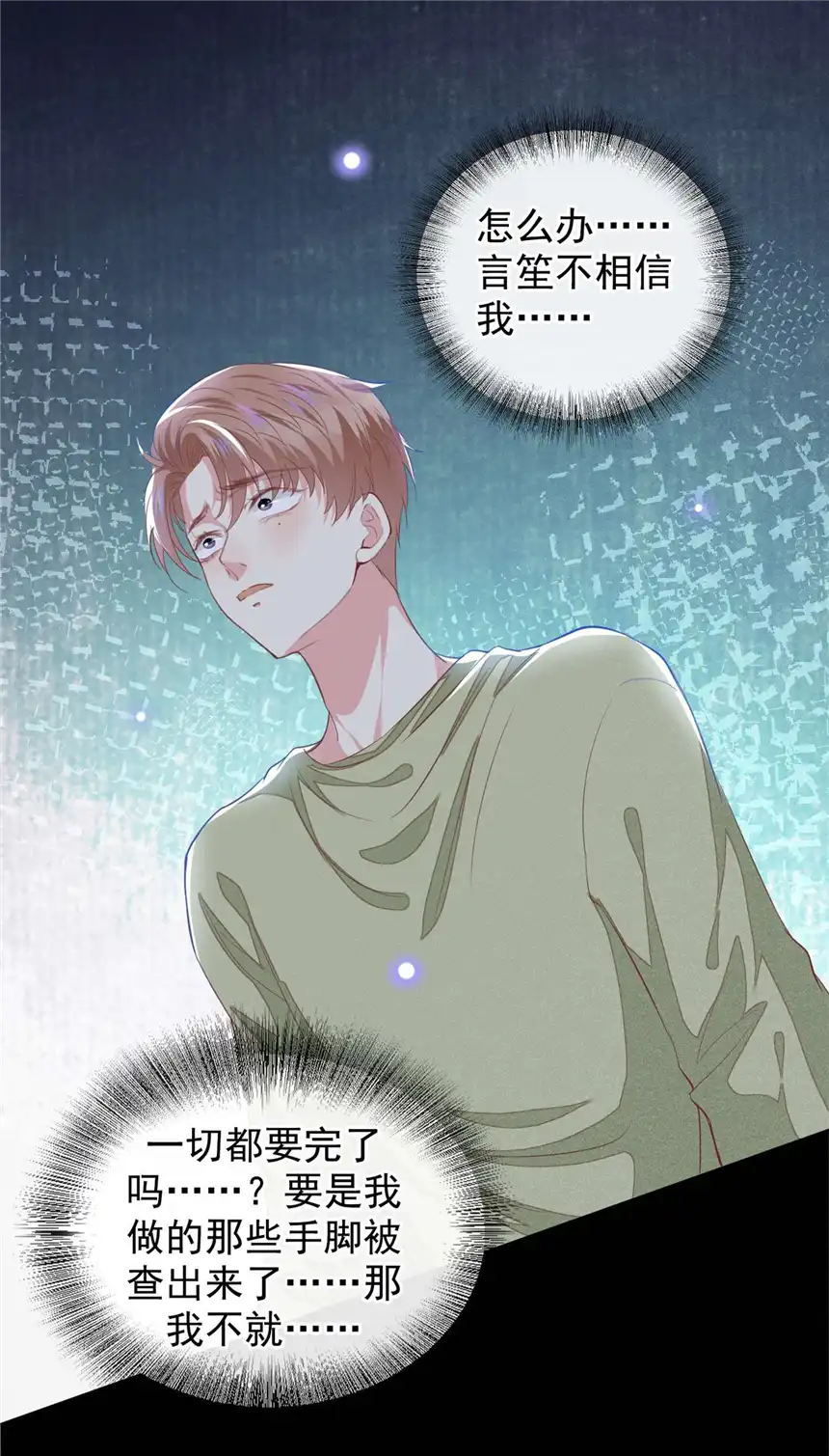 他说我是黑莲花第103话 我跟我哥长得像吗？