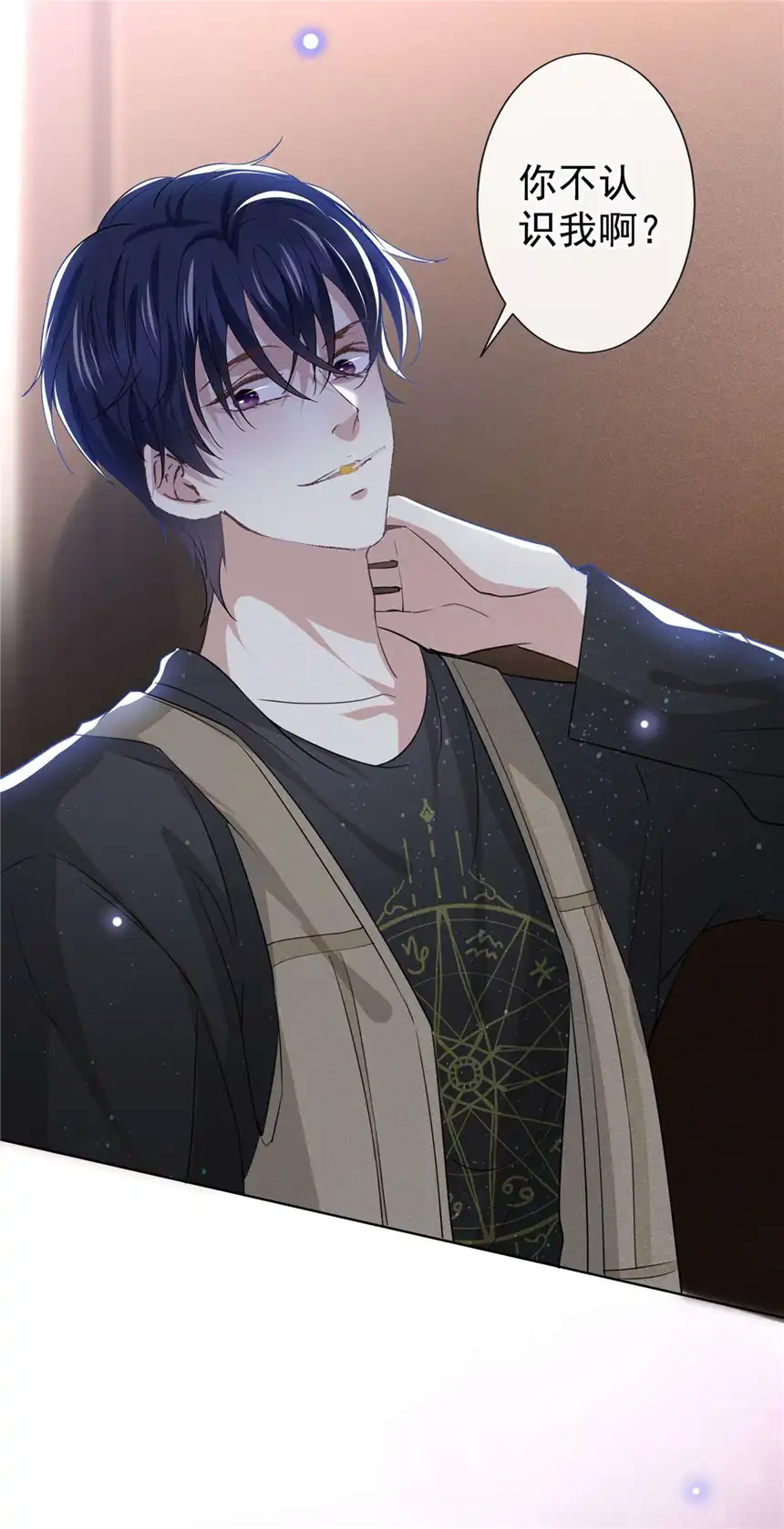 他说我是黑莲花第103话 我跟我哥长得像吗？