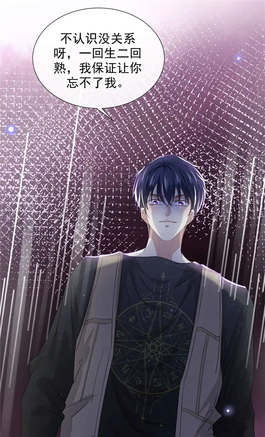 他说我是黑莲花第103话 我跟我哥长得像吗？