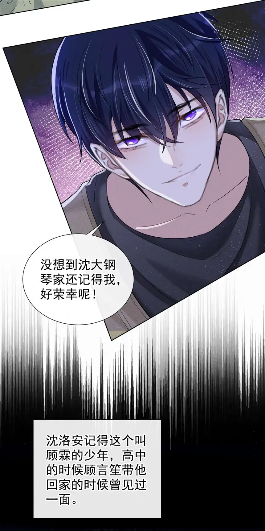 他说我是黑莲花第103话 我跟我哥长得像吗？