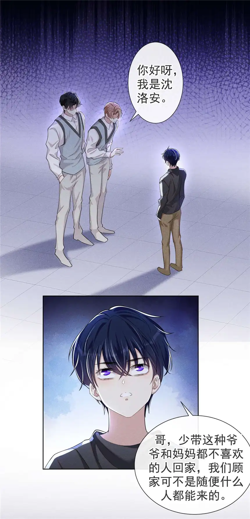 他说我是黑莲花第103话 我跟我哥长得像吗？