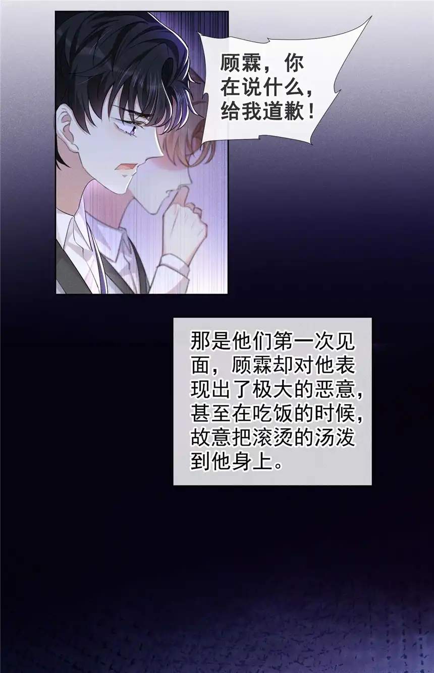 他说我是黑莲花第103话 我跟我哥长得像吗？