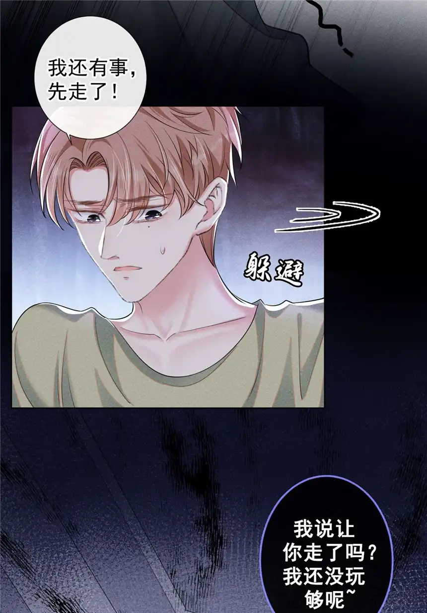 他说我是黑莲花第103话 我跟我哥长得像吗？