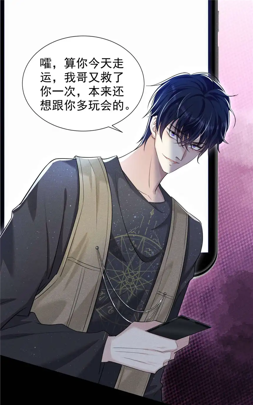 他说我是黑莲花第103话 我跟我哥长得像吗？