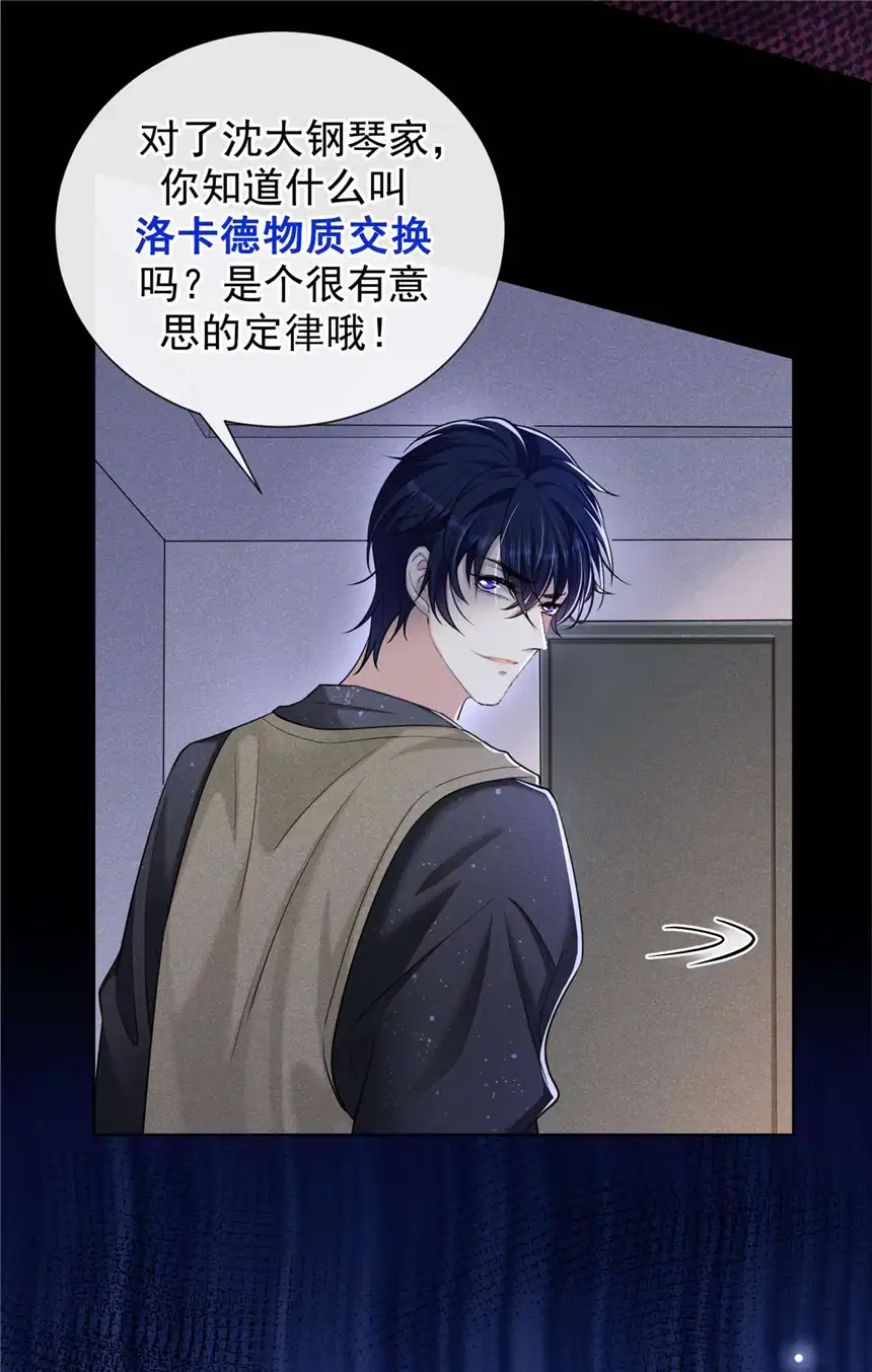 他说我是黑莲花第103话 我跟我哥长得像吗？