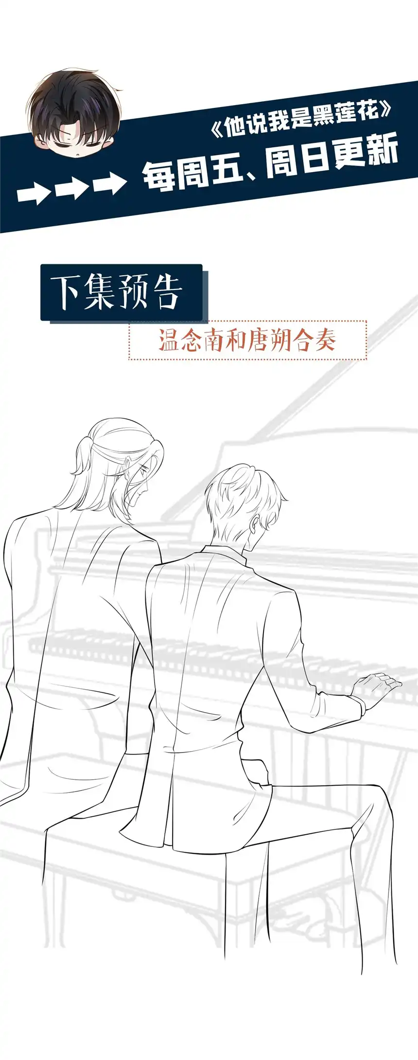 他说我是黑莲花第103话 我跟我哥长得像吗？