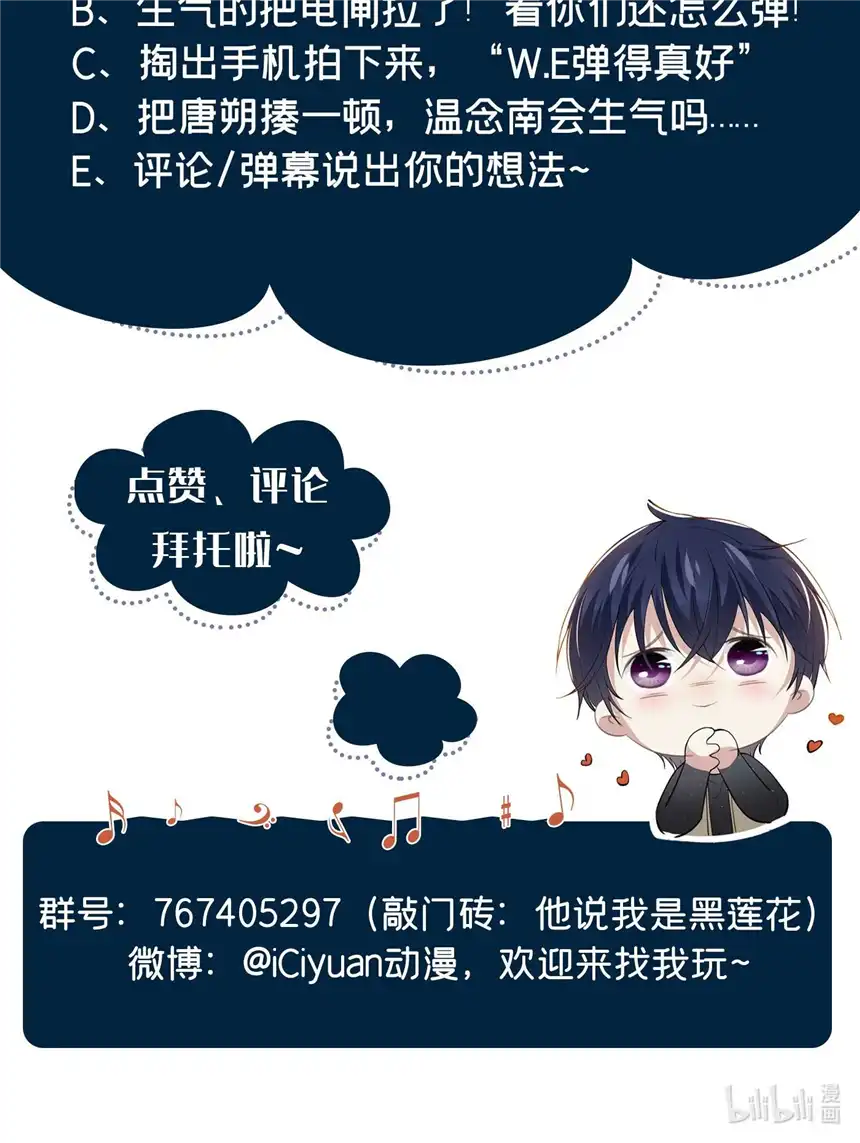 他说我是黑莲花第103话 我跟我哥长得像吗？