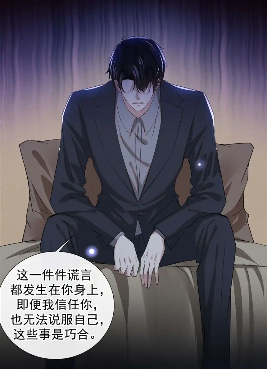 他说我是黑莲花第103话 我跟我哥长得像吗？