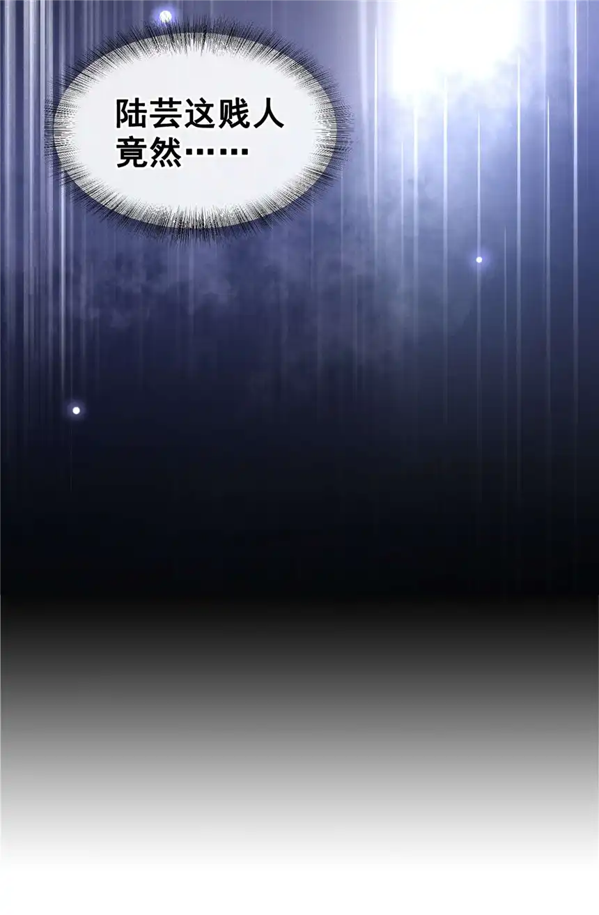 他说我是黑莲花第103话 我跟我哥长得像吗？