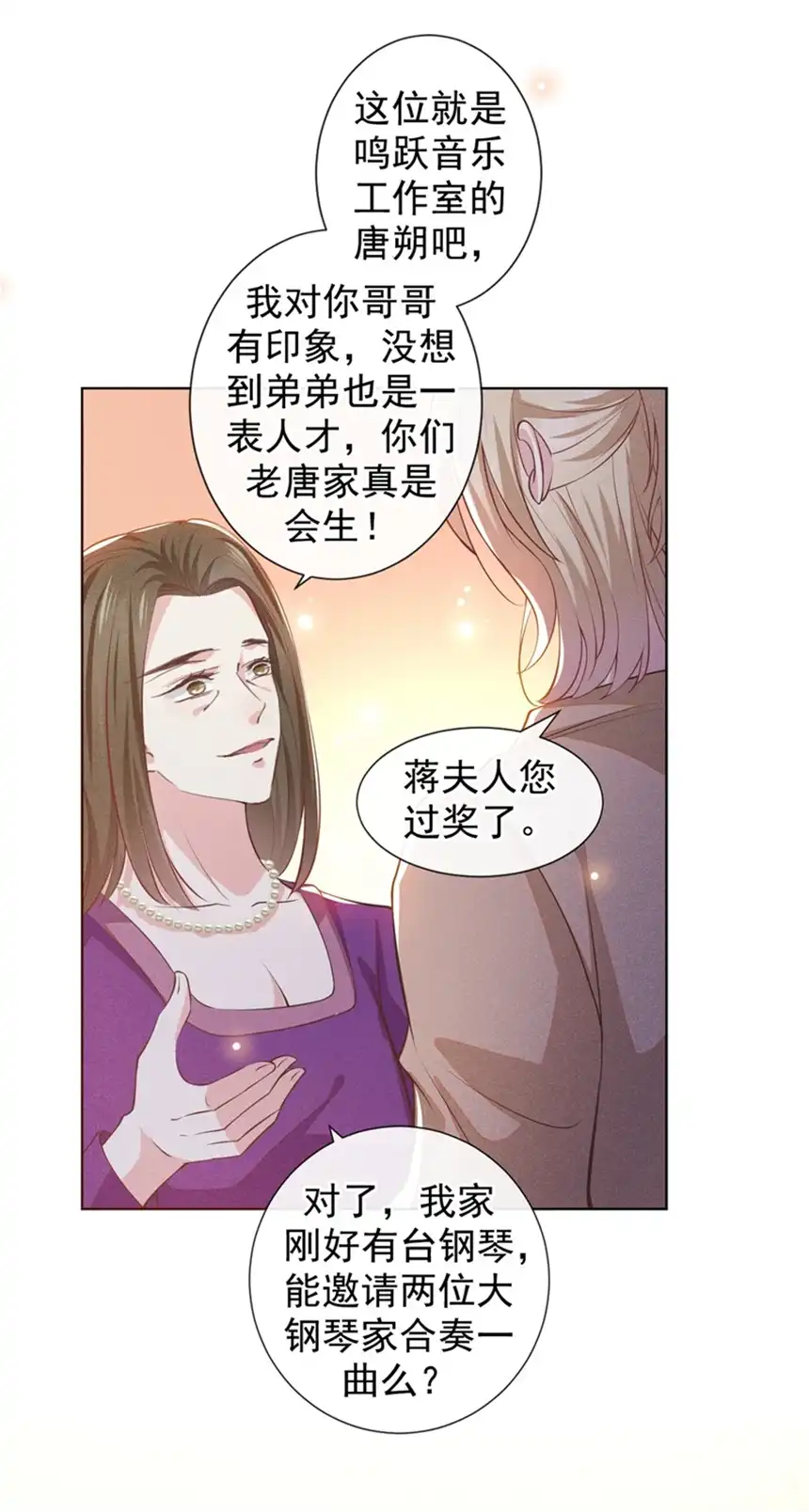 他说我是黑莲花第104话 温念南，你怎么敢……