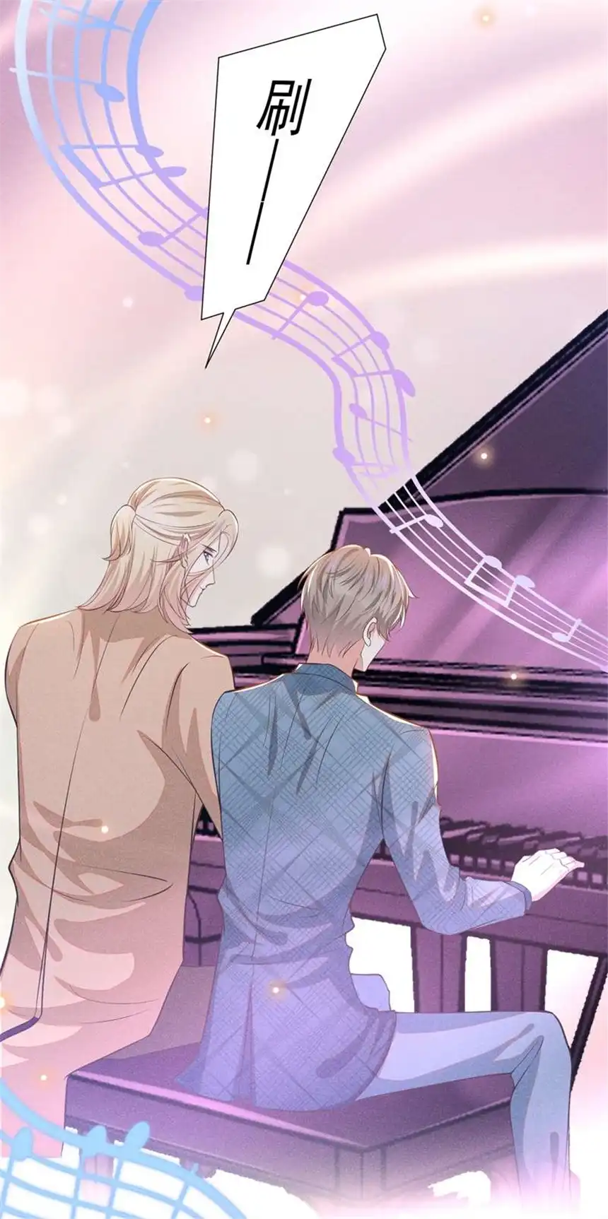 他说我是黑莲花第104话 温念南，你怎么敢……