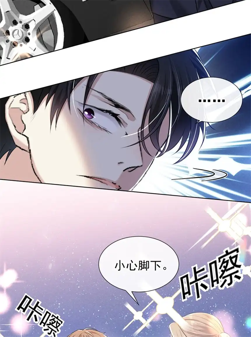 他说我是黑莲花第104话 温念南，你怎么敢……