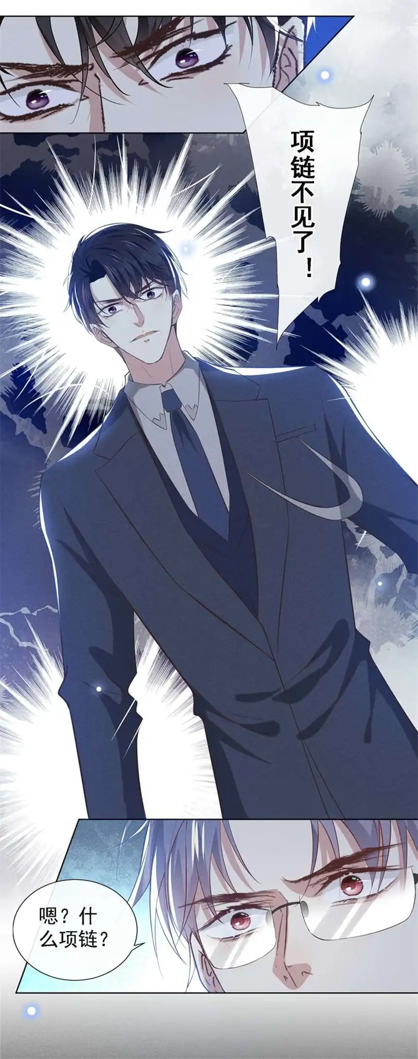 他说我是黑莲花第105话 音符项链不见了？！