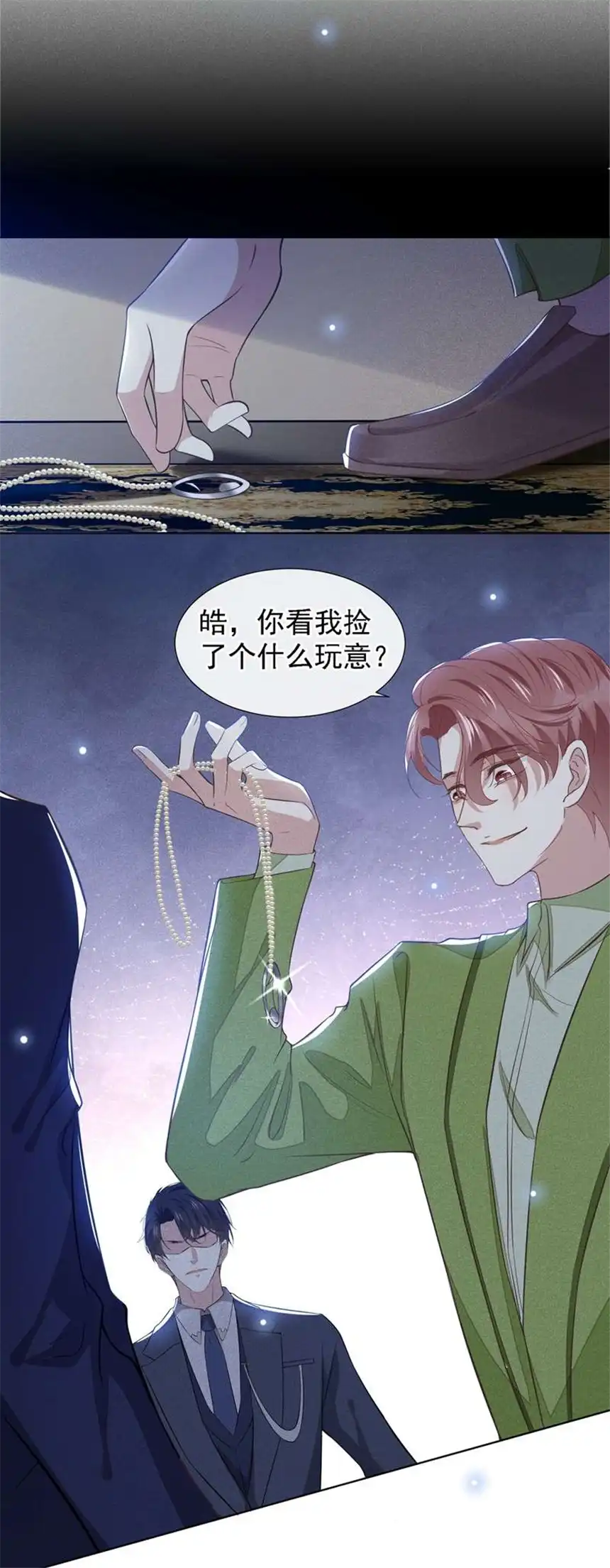 他说我是黑莲花第105话 音符项链不见了？！