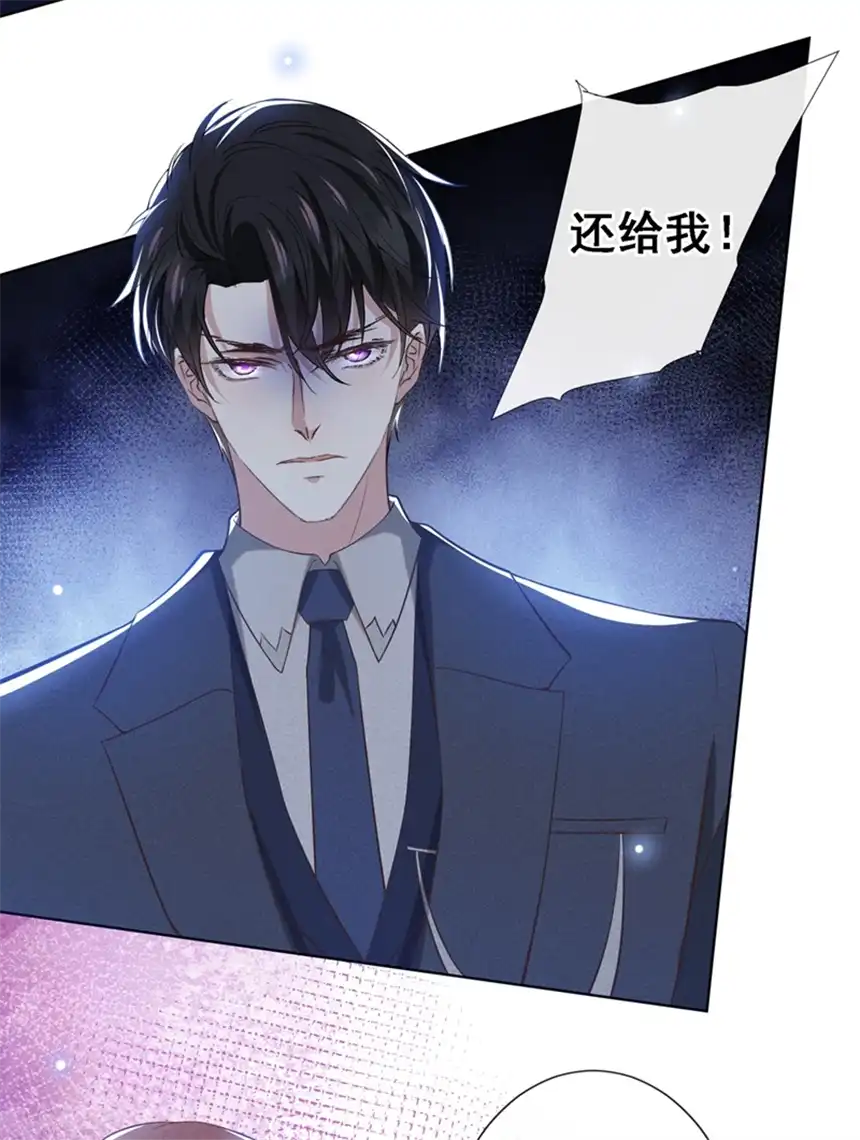 他说我是黑莲花第105话 音符项链不见了？！