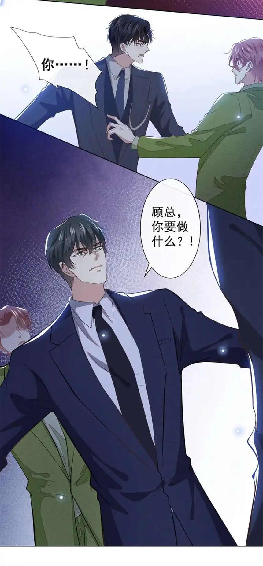 他说我是黑莲花第105话 音符项链不见了？！